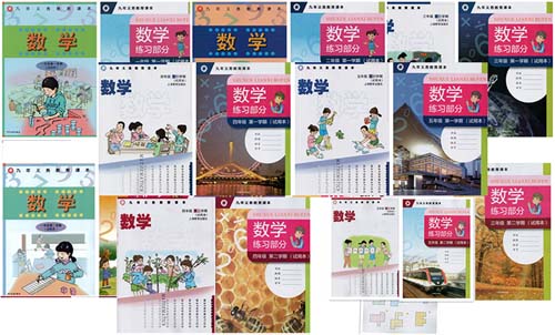 沪教版小学数学（五四制）【1-5年级】课本全套