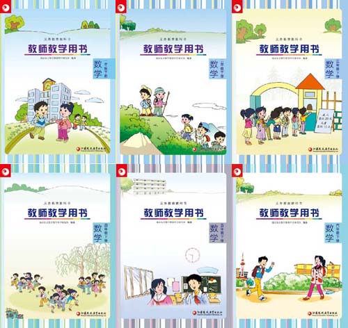 2-2-1.7. 苏教版小学数学（六三制）【1-6年级】深层解读教师用书-下册.jpg