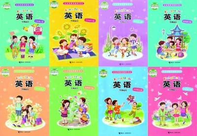 接力版小学英语（三年级起点）【3-6年级】课本全套