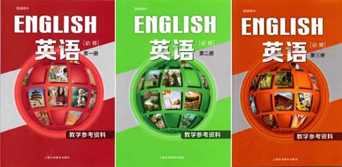 3-2-3.5 2020新版上海外语教育出版社版（上外版）高中英语深层解读  教师用书.jpg