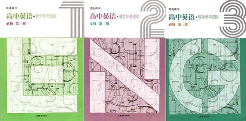 2020新版上海教育出版（上教版）高中英语高中英语教师用书三本