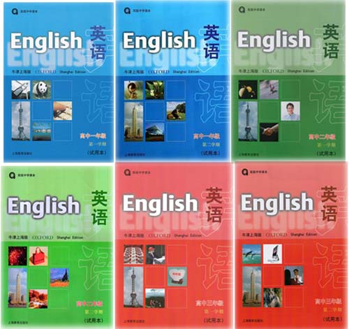 2008版上海牛津版高中英语（上海地区使用）课本全套