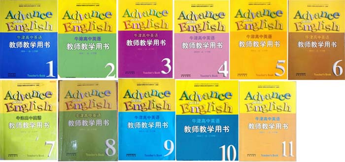 2010版苏教版高中英语教师用书全套