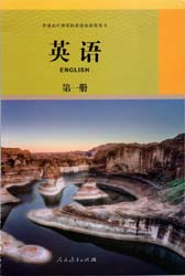 提取页面 2022年新改版人教版高中英语选修一电子课本0000.jpg