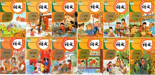 部编版人教版小学语文（六三制）【1-6年级】课本电子版介绍