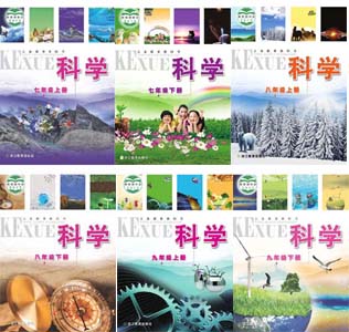 浙教版7年级科学上册-300.jpg