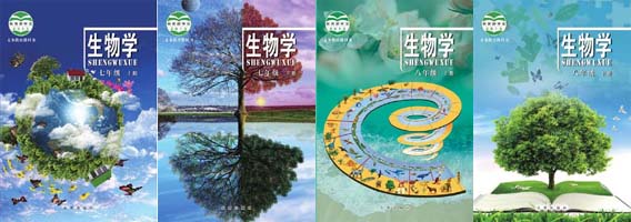 北京版初中生物（六三制）【7-8年级】课本全套