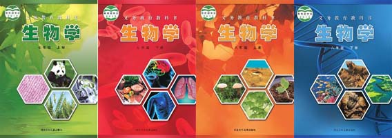 冀少版初中生物（六三制）【7-8年级】课本全套