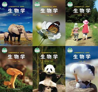 鲁科版初中生物（五四制）【6-8年级】课本全套