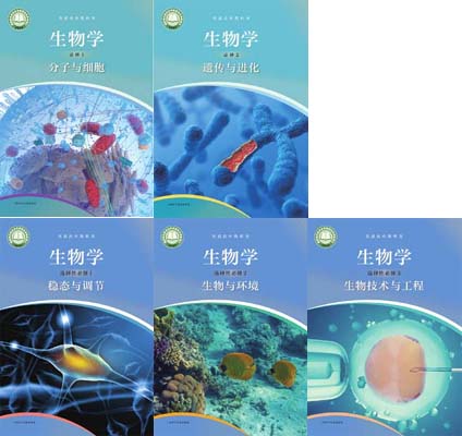 2022年沪科技版高中生物（2020年审核）必修2+选择必修性3共5本课本全套