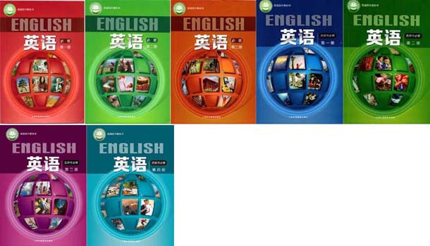 沪外教版高中英语（2020年审核新版）高中英语必修3+选择性必修4共7本电子课本
