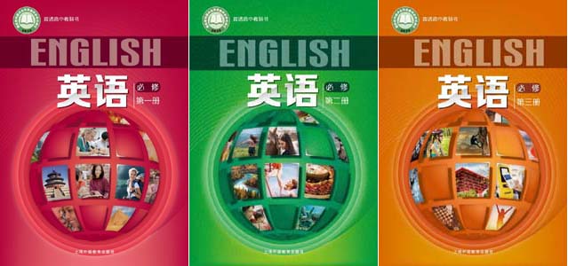 沪外教版高中英语（2020年审核新版）高中英语必修共3本电子课本